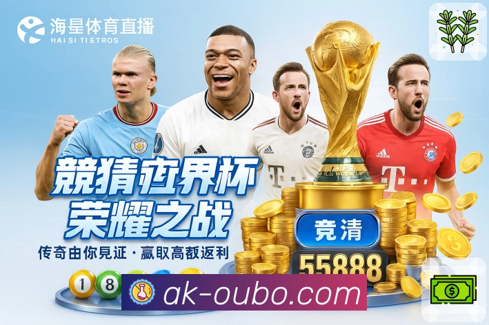 体育直播接口页面结构示意